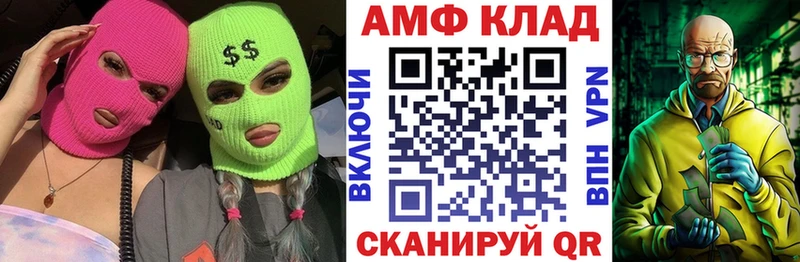 KRAKEN ONION Светлоград Amphetamine VHQ