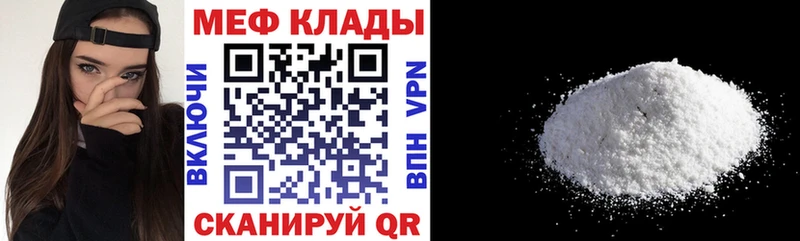 как найти наркотики  Светлоград  shop клад  Мефедрон мука 