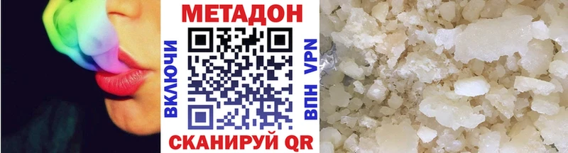 Метадон кристалл  наркота  Светлоград 